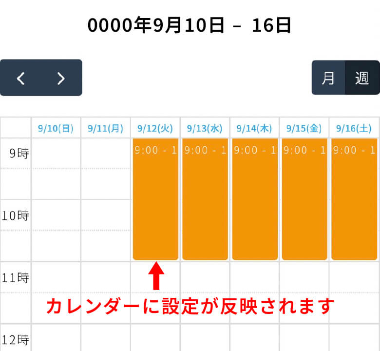 日時・定員数　設定4