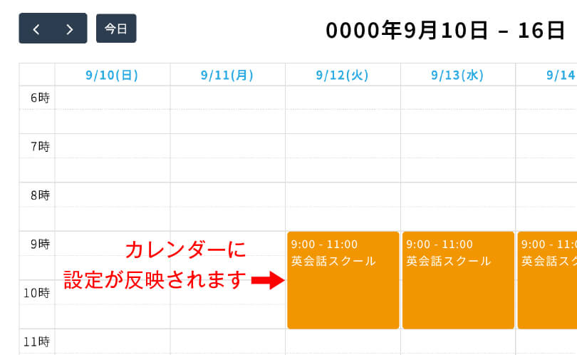 日時・定員数　設定4