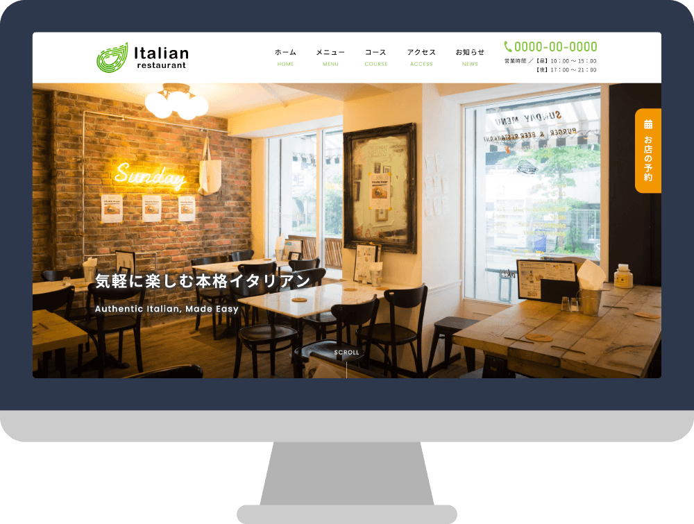 サンプルサイト（飲食店）