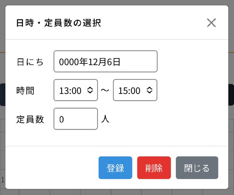 ❶ 既に設定がされたカレンダーを編集