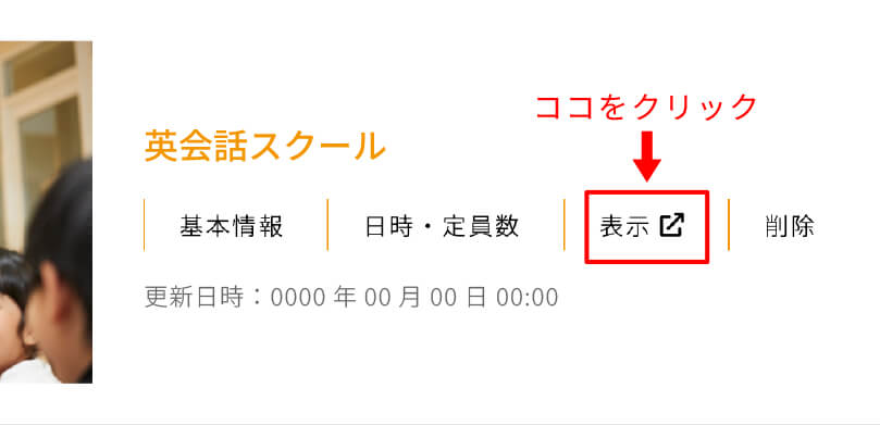 予約ページの表示