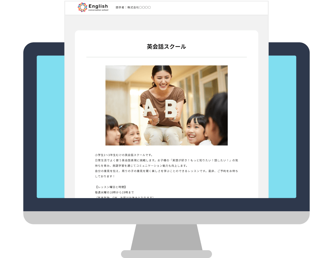 作成される予約ページ