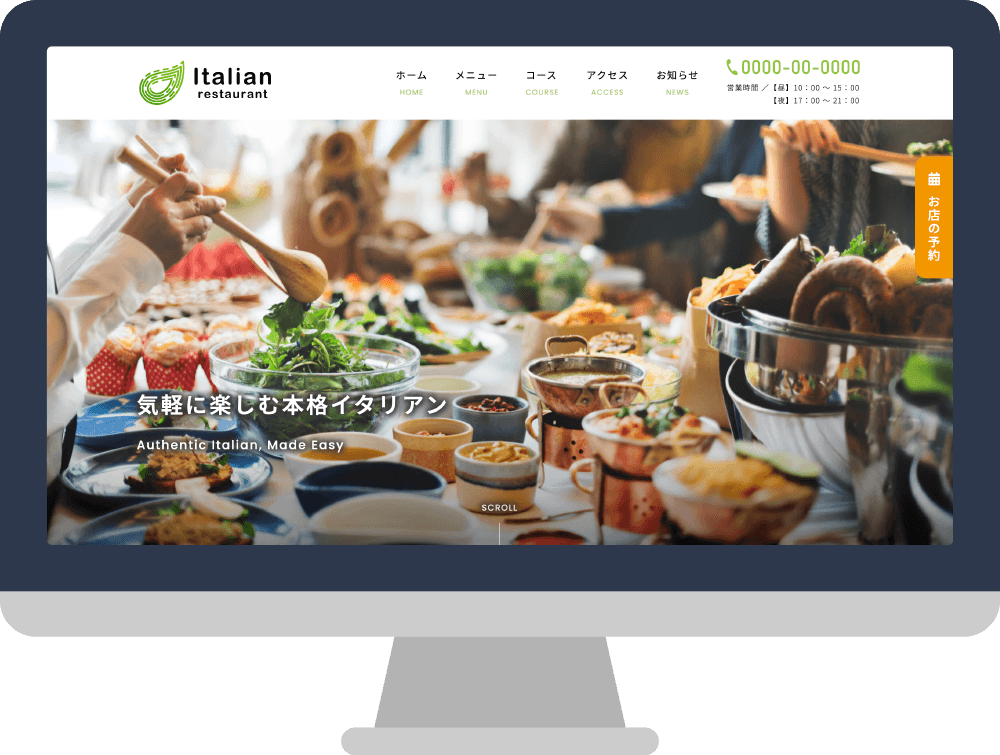 サンプルサイト（飲食店）